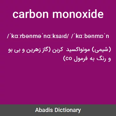 معنی carbon monoxide